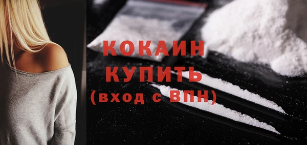 кокаин премиум Каменногорск