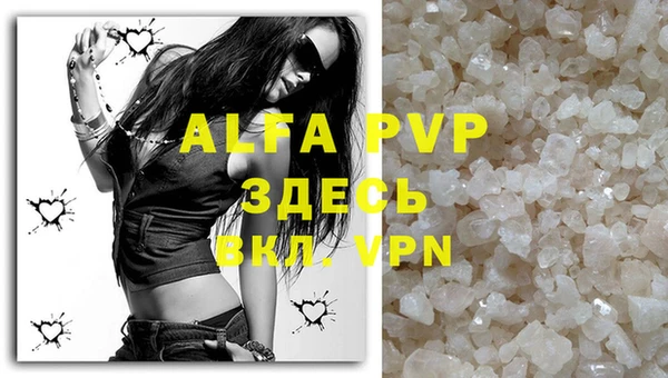 ALPHA PVP Каменск-Шахтинский