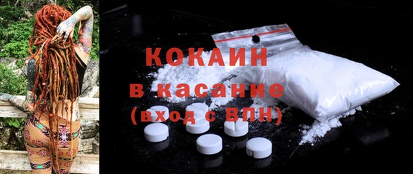 кокаин премиум Каменногорск