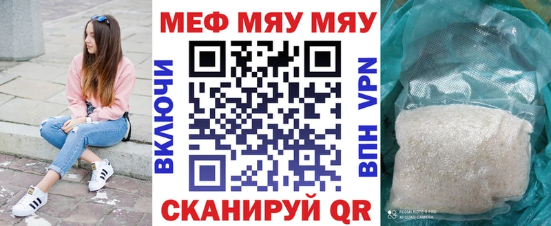 Купить  Игарка  МЕФ мяу мяу 